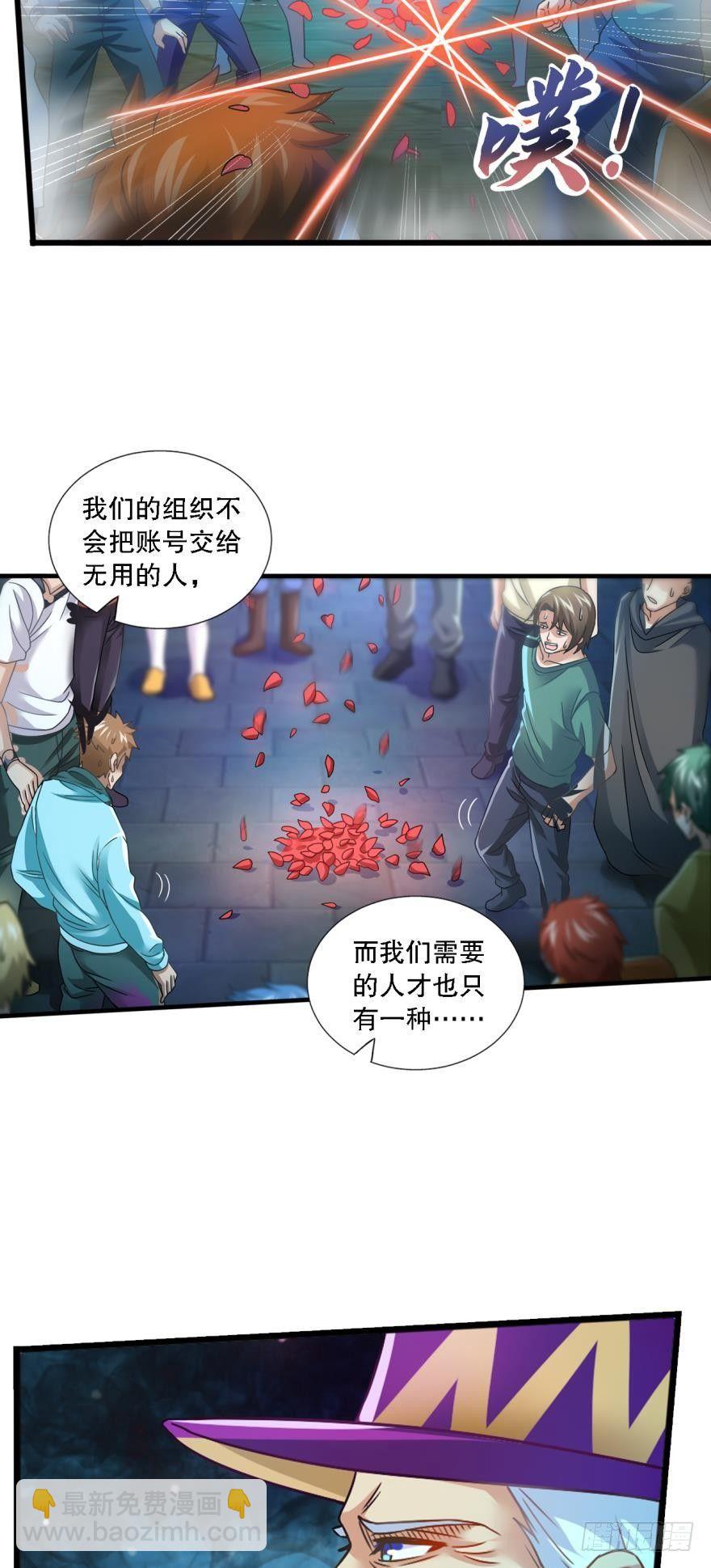 《我在异世界有遗产》异能觉醒 第5页
