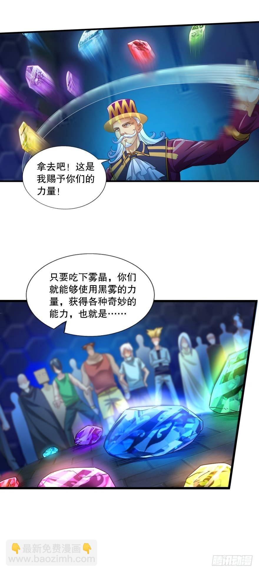 《我在异世界有遗产》异能觉醒 第7页