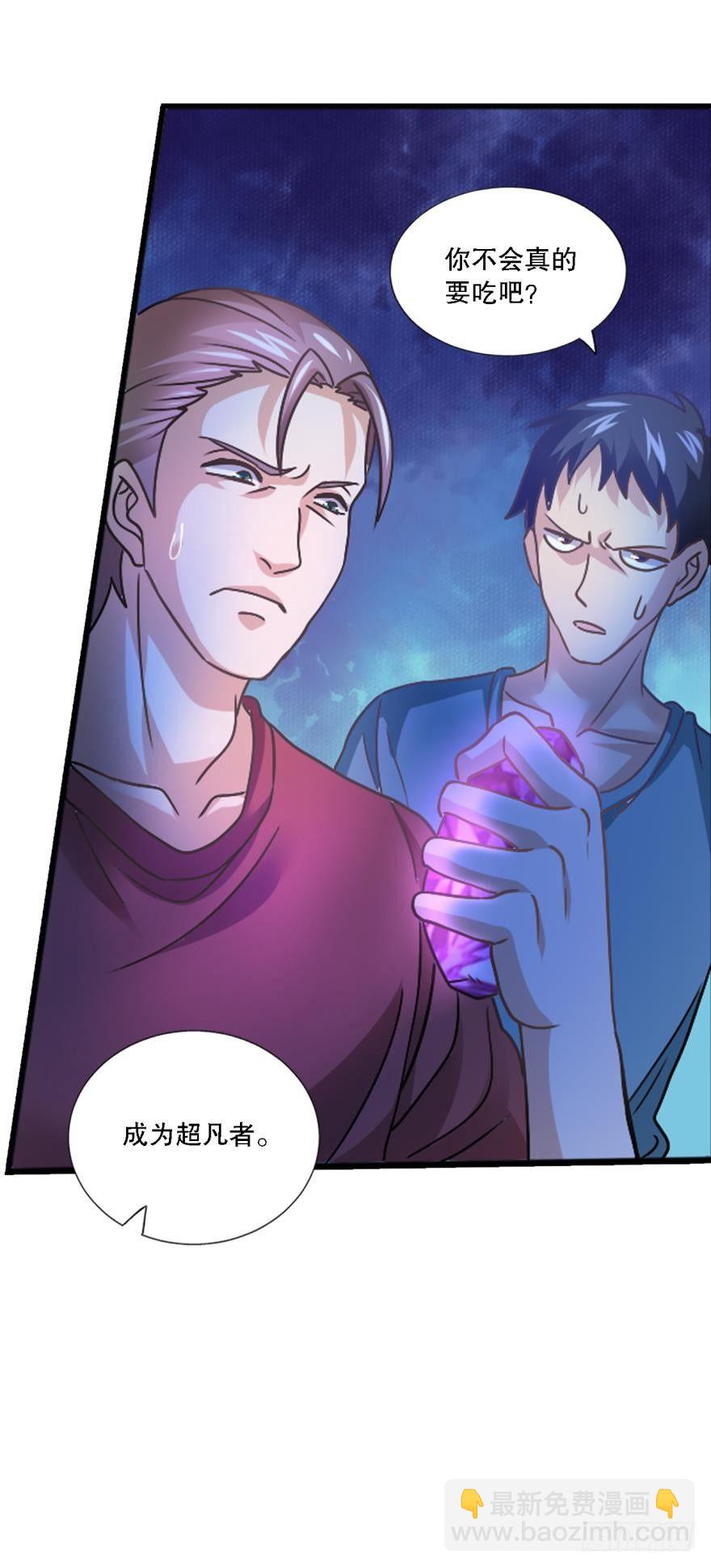 《我在异世界有遗产》异能觉醒 第8页
