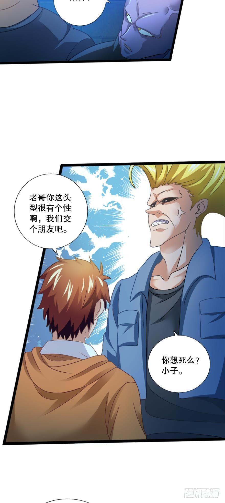 《我在异世界有遗产》和谐友善的考场大厅 第17页