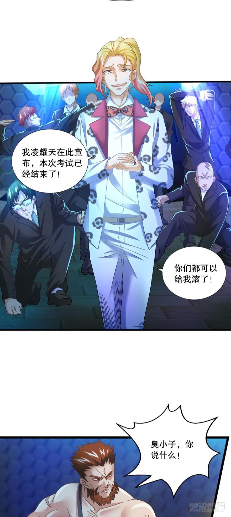 《我在异世界有遗产》和谐友善的考场大厅 第19页