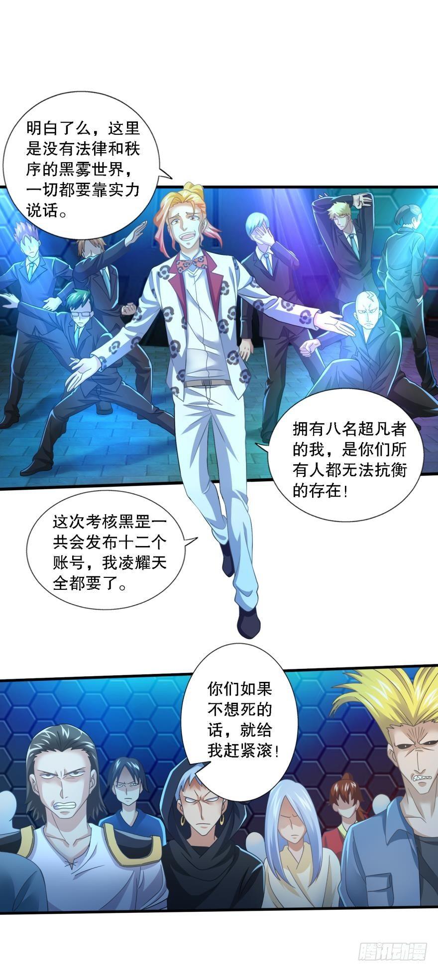 《我在异世界有遗产》和谐友善的考场大厅 第23页