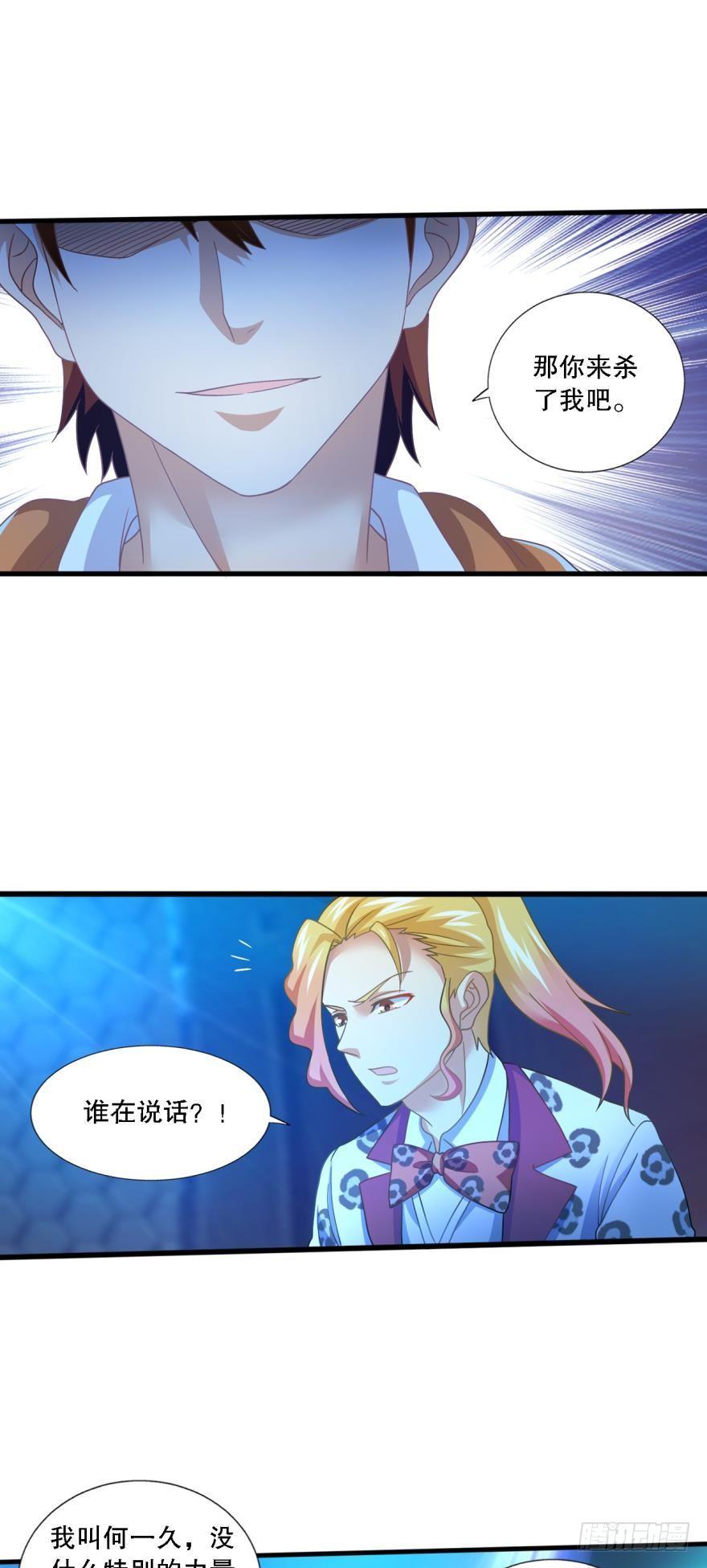 《我在异世界有遗产》和谐友善的考场大厅 第24页