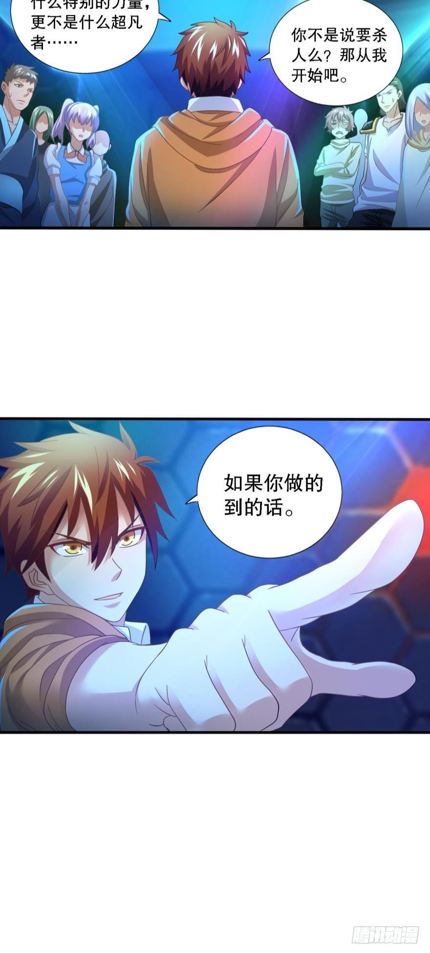 《我在异世界有遗产》和谐友善的考场大厅 第25页