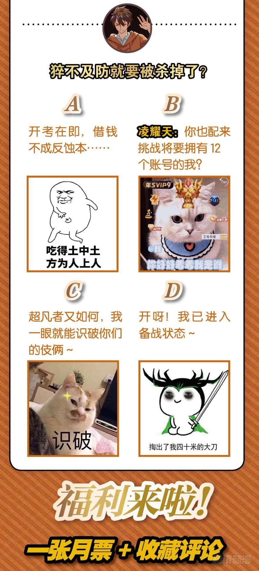 《我在异世界有遗产》和谐友善的考场大厅 第26页