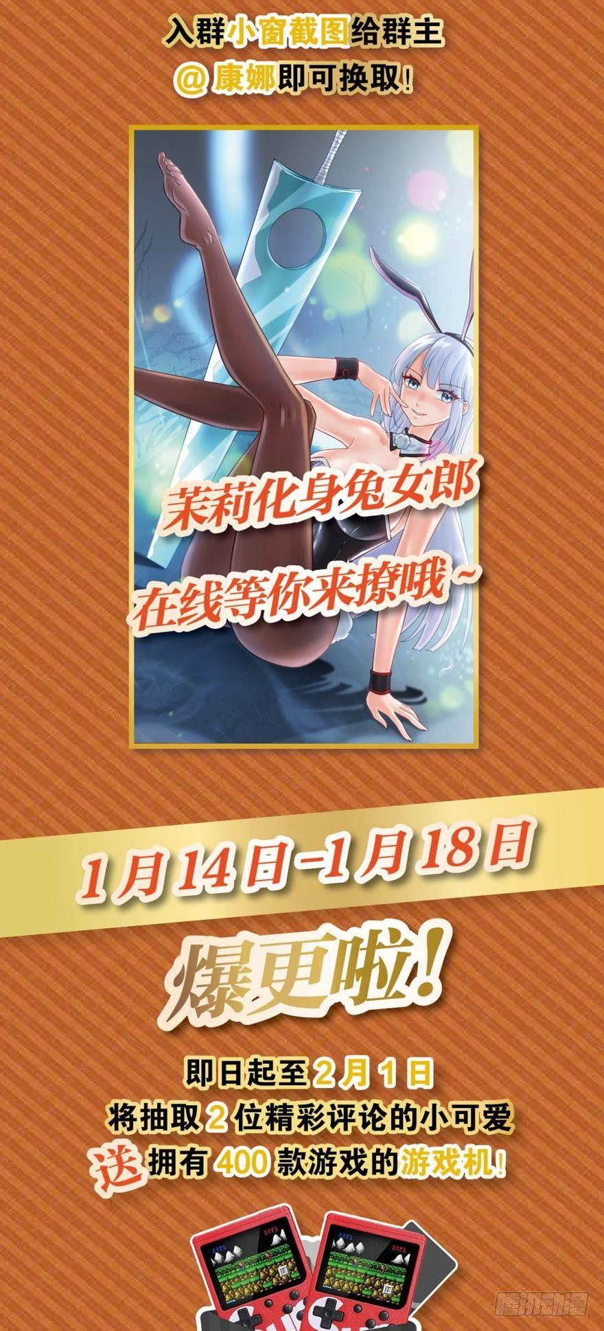 《我在异世界有遗产》和谐友善的考场大厅 第27页