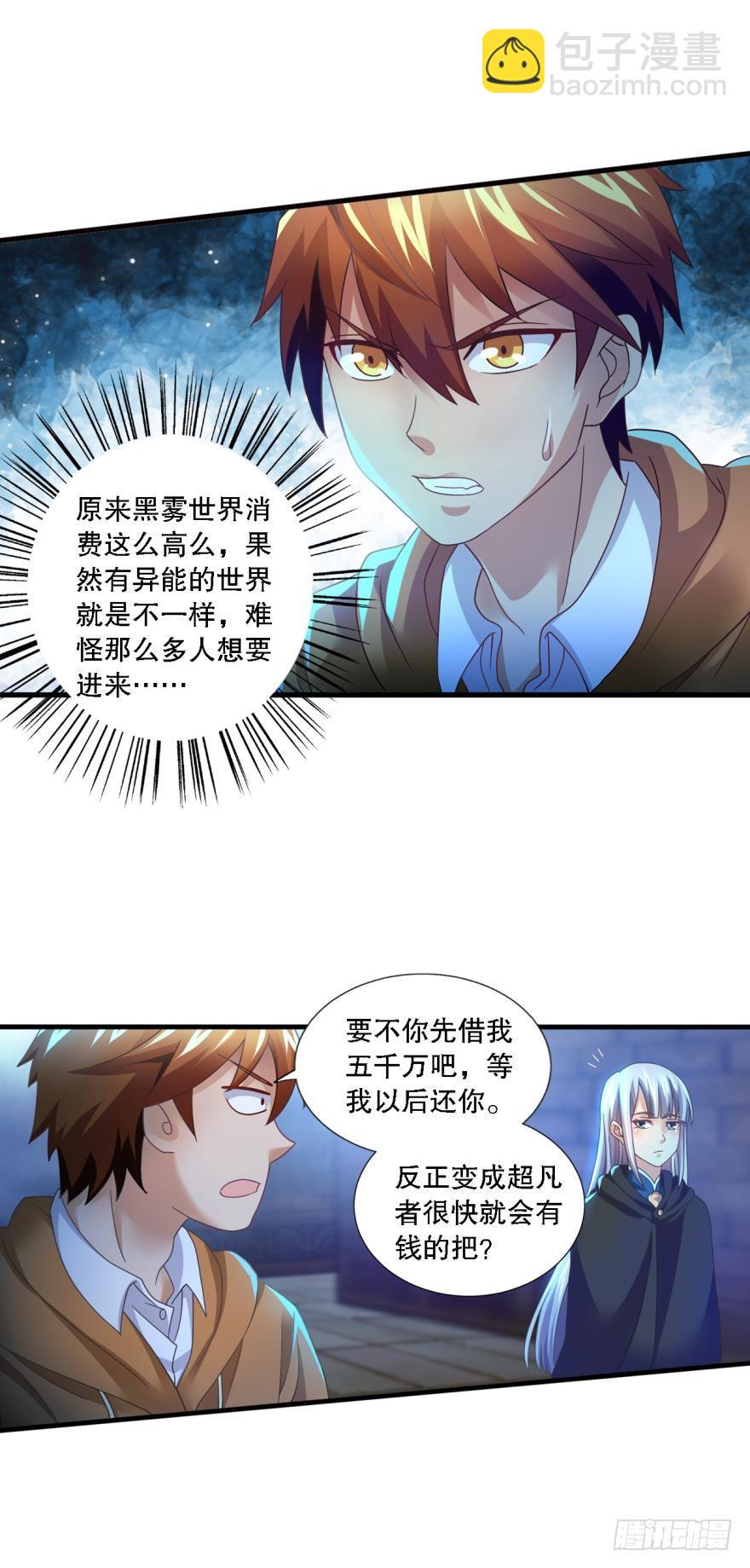 《我在异世界有遗产》和谐友善的考场大厅 第3页