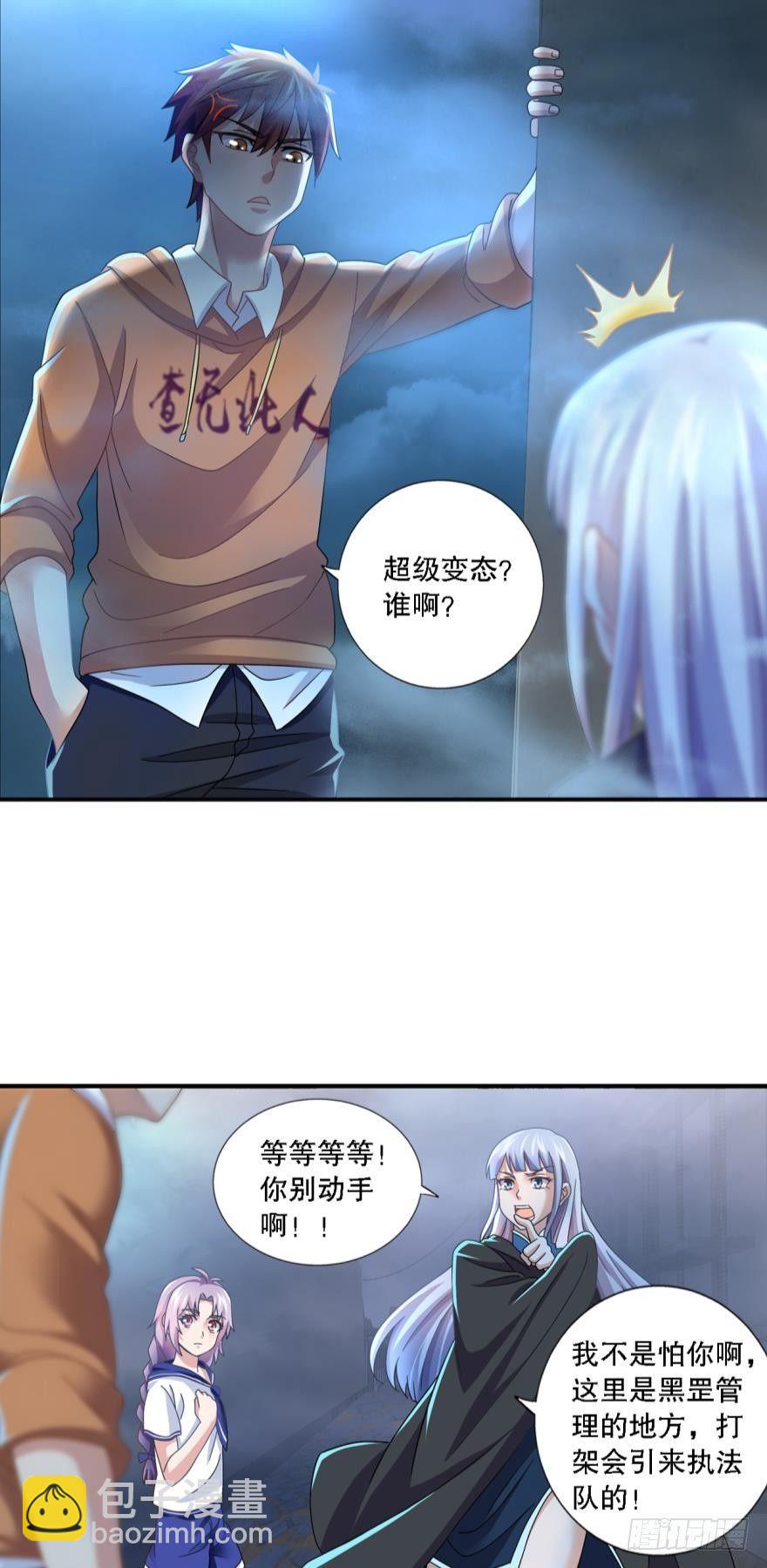 《我在异世界有遗产》这个灵装厉害啊！ 第13页