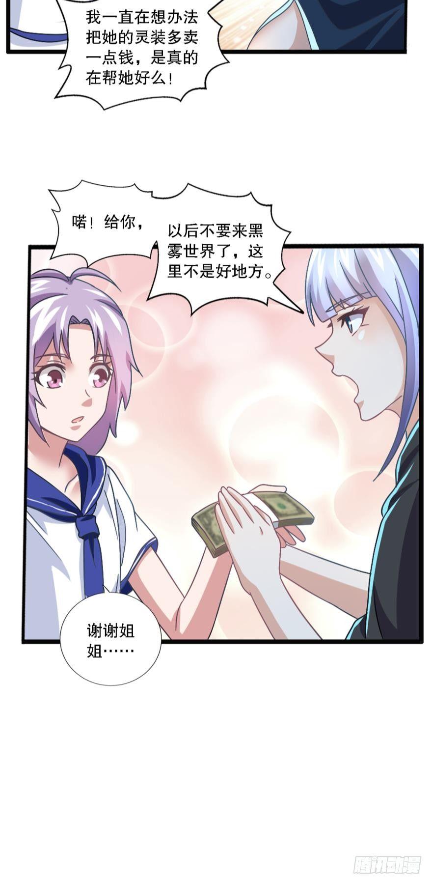 《我在异世界有遗产》这个灵装厉害啊！ 第15页