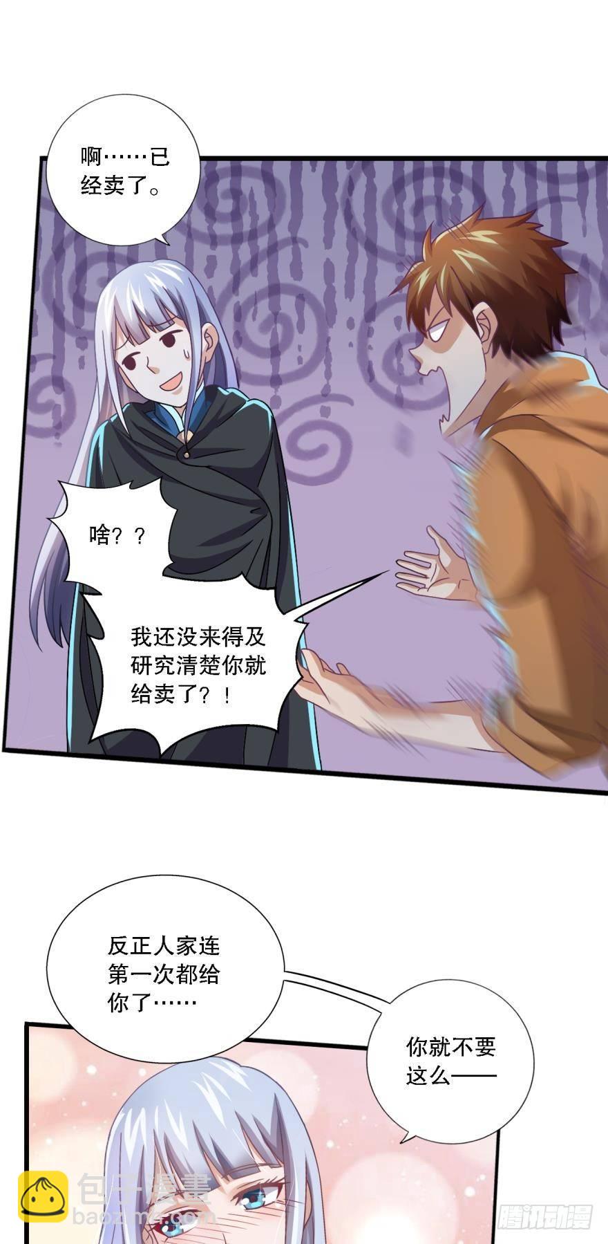 《我在异世界有遗产》这个灵装厉害啊！ 第17页