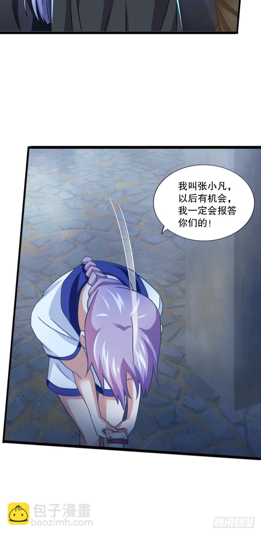 《我在异世界有遗产》这个灵装厉害啊！ 第20页