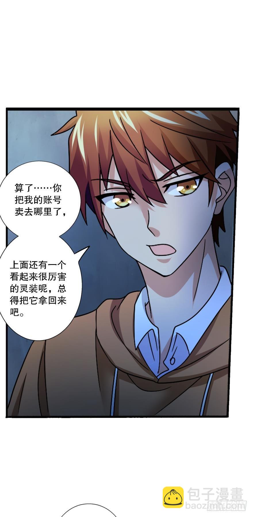 《我在异世界有遗产》这个灵装厉害啊！ 第23页