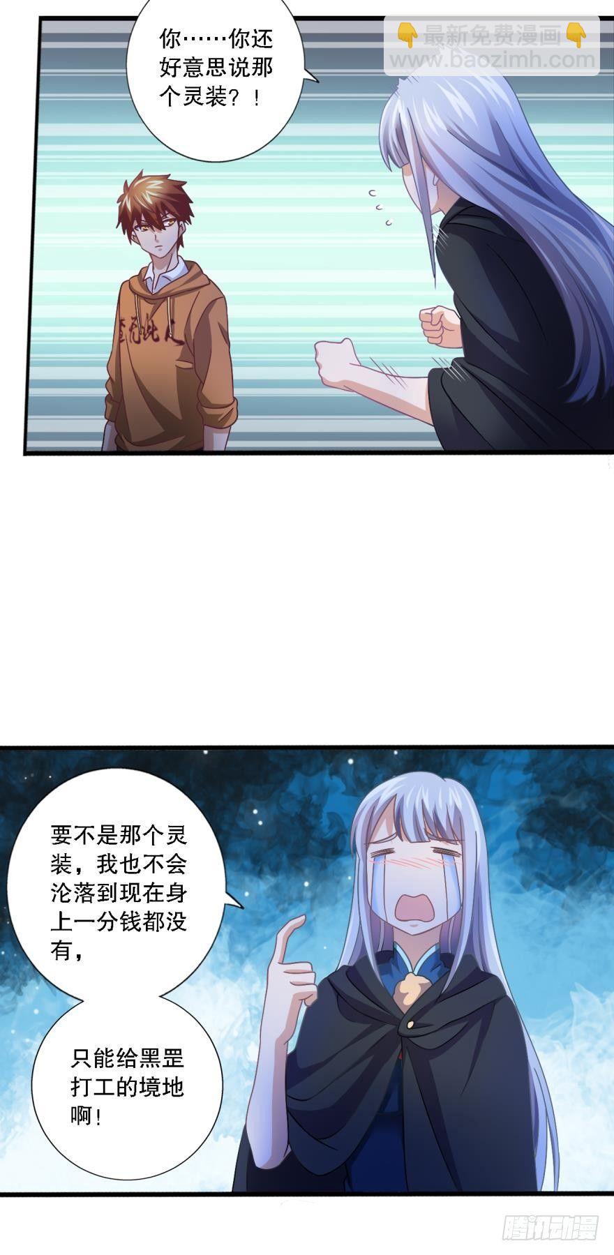 《我在异世界有遗产》这个灵装厉害啊！ 第24页
