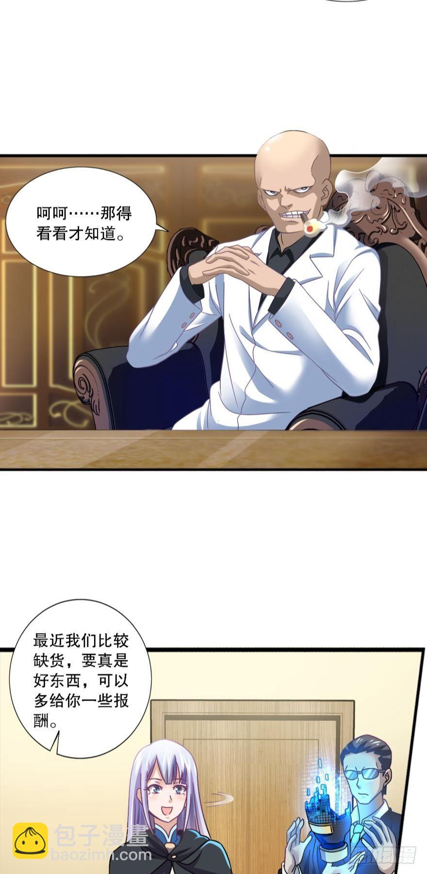 《我在异世界有遗产》这个灵装厉害啊！ 第27页
