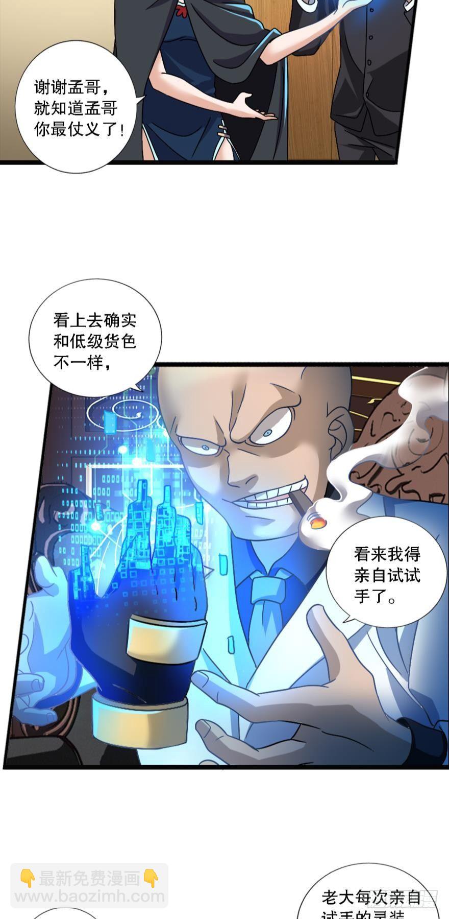 《我在异世界有遗产》这个灵装厉害啊！ 第28页
