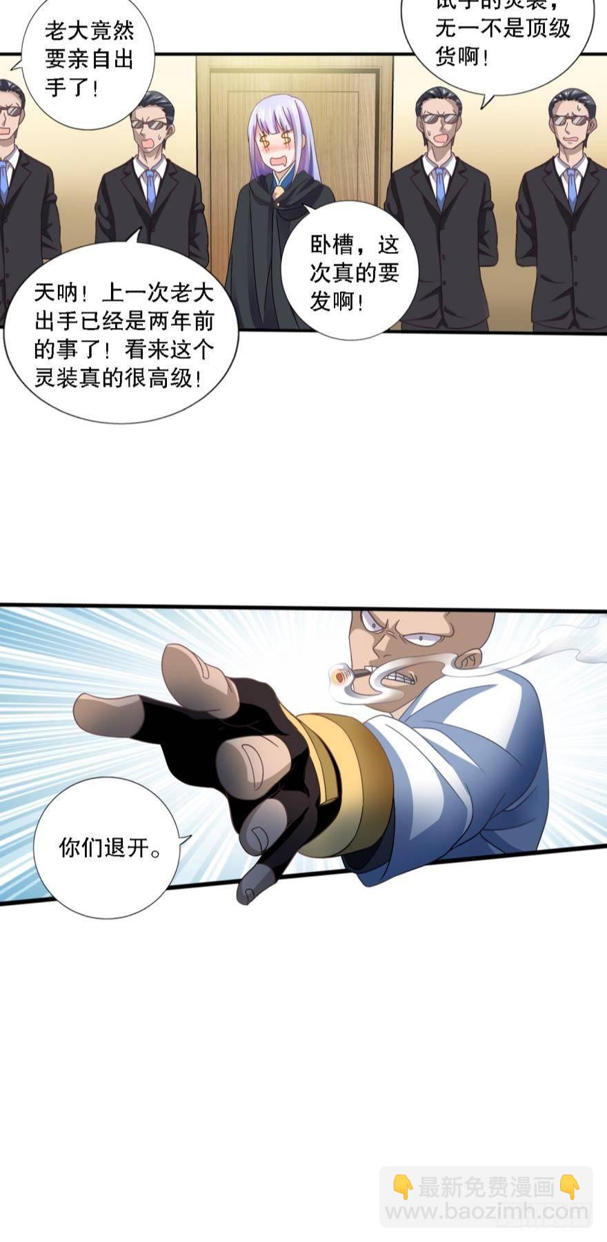 《我在异世界有遗产》这个灵装厉害啊！ 第29页