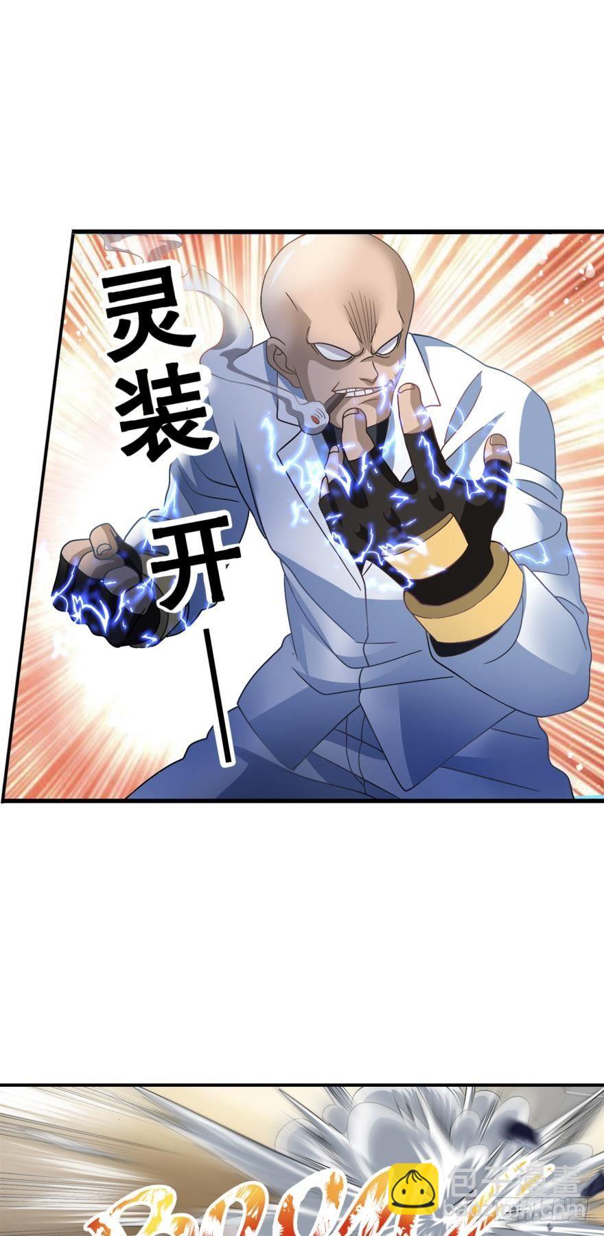 《我在异世界有遗产》这个灵装厉害啊！ 第31页
