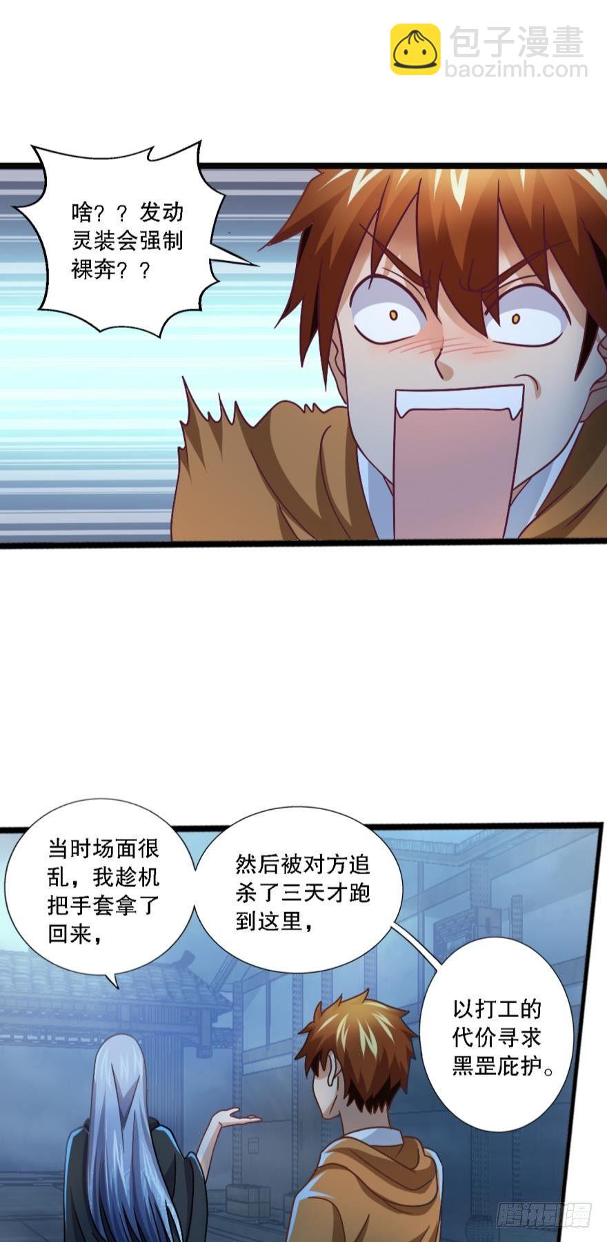 《我在异世界有遗产》这个灵装厉害啊！ 第34页