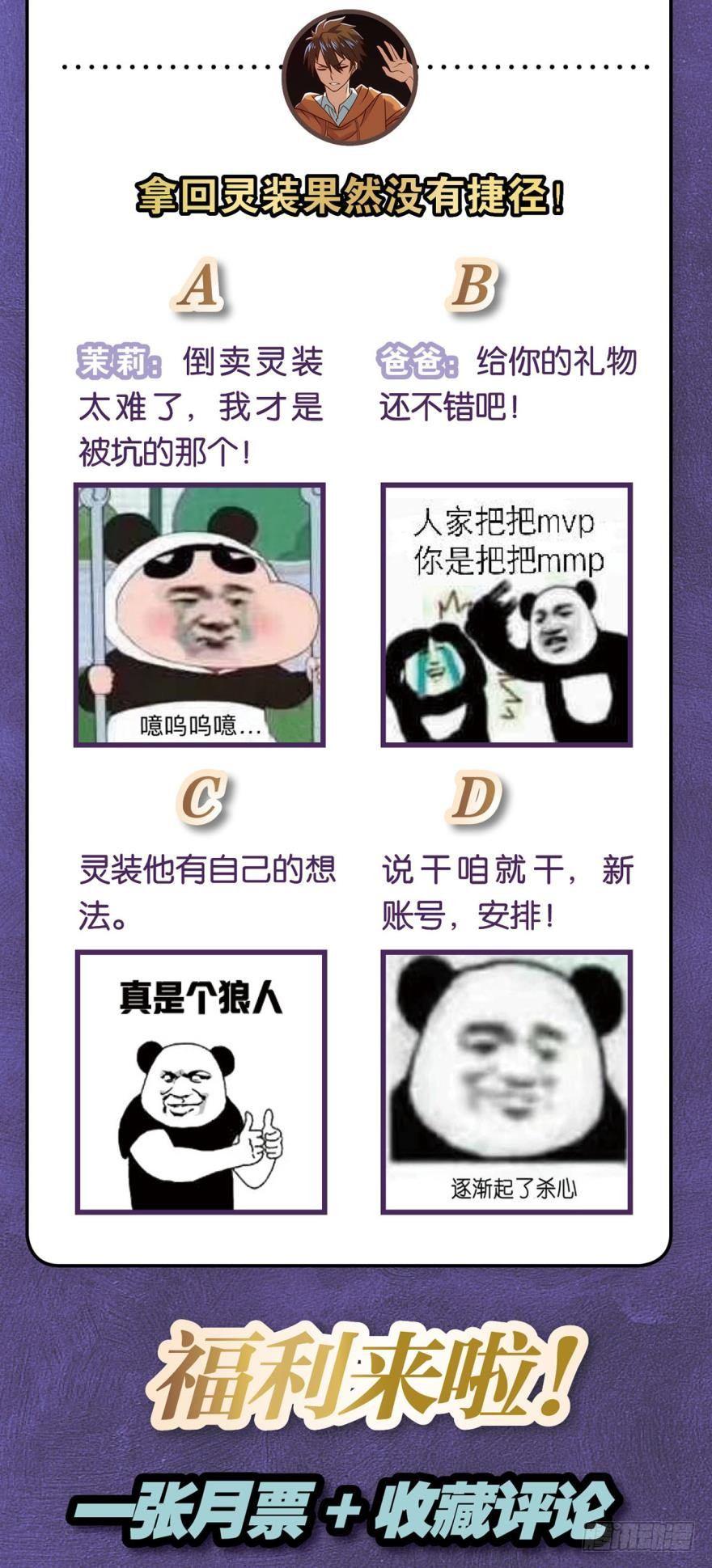 《我在异世界有遗产》这个灵装厉害啊！ 第37页