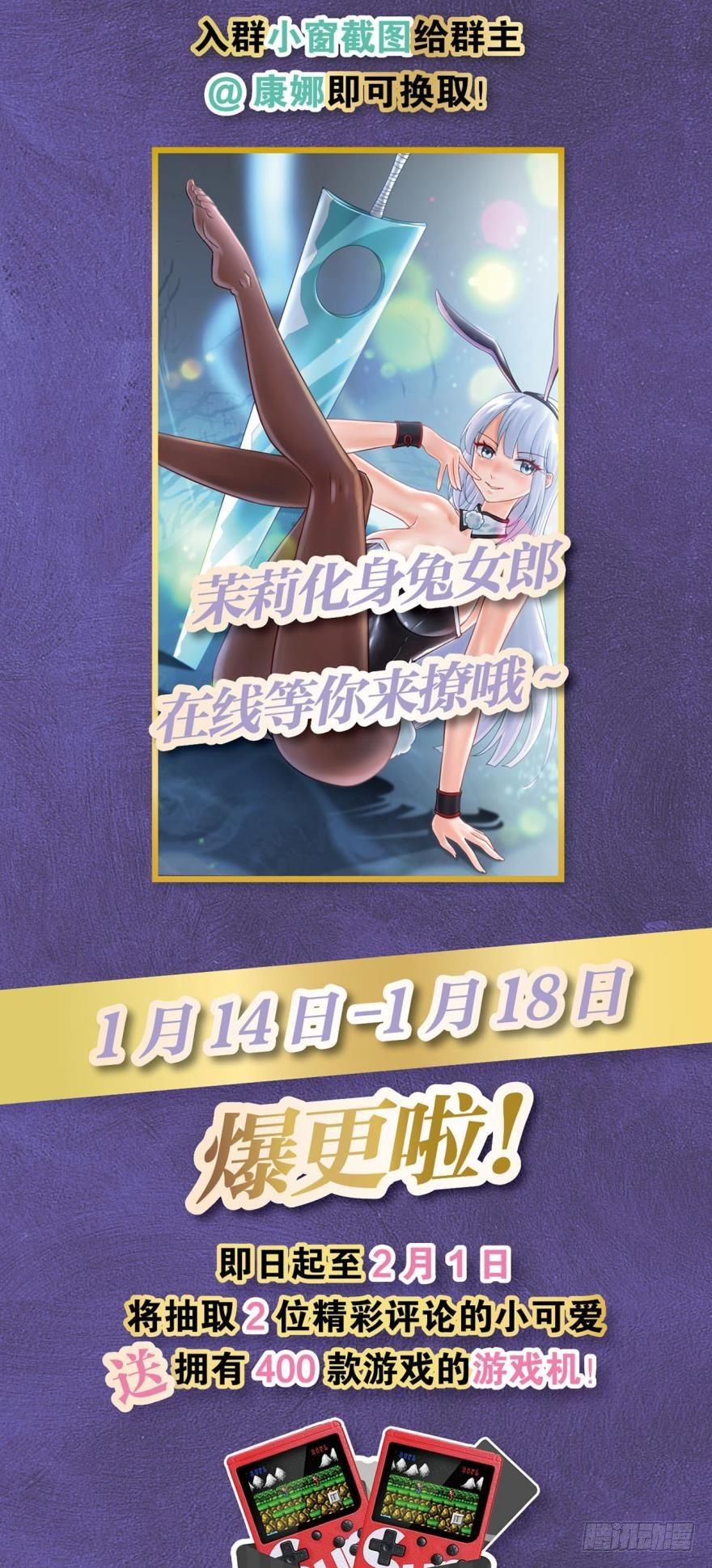 《我在异世界有遗产》这个灵装厉害啊！ 第38页