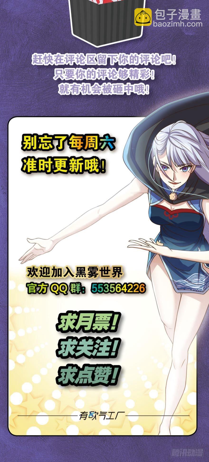 《我在异世界有遗产》这个灵装厉害啊！ 第39页