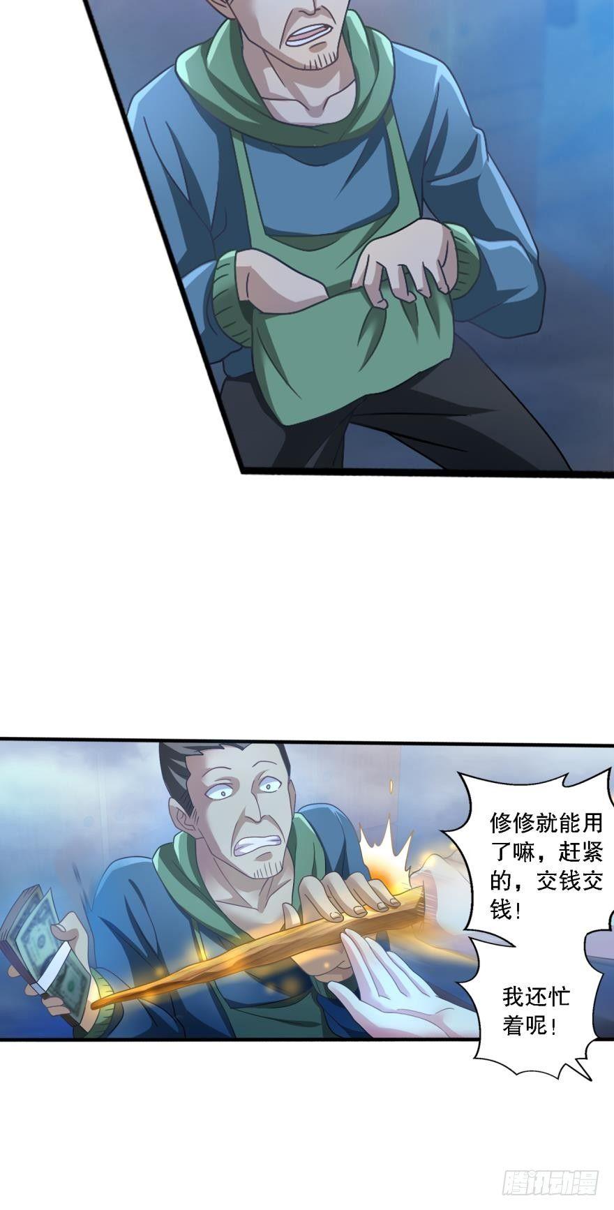 《我在异世界有遗产》这个灵装厉害啊！ 第3页