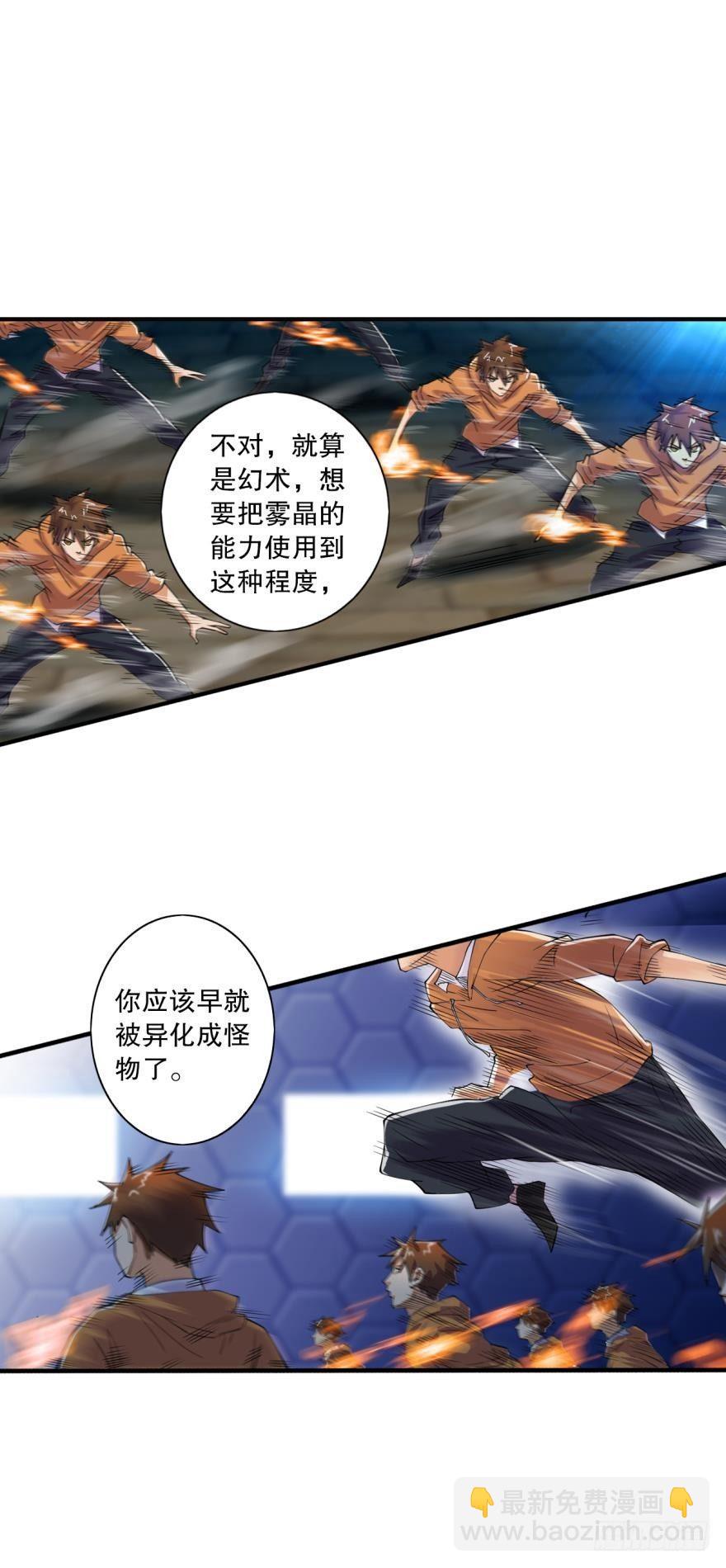 《我在异世界有遗产》欢迎加入……对不起，弄错了 第11页