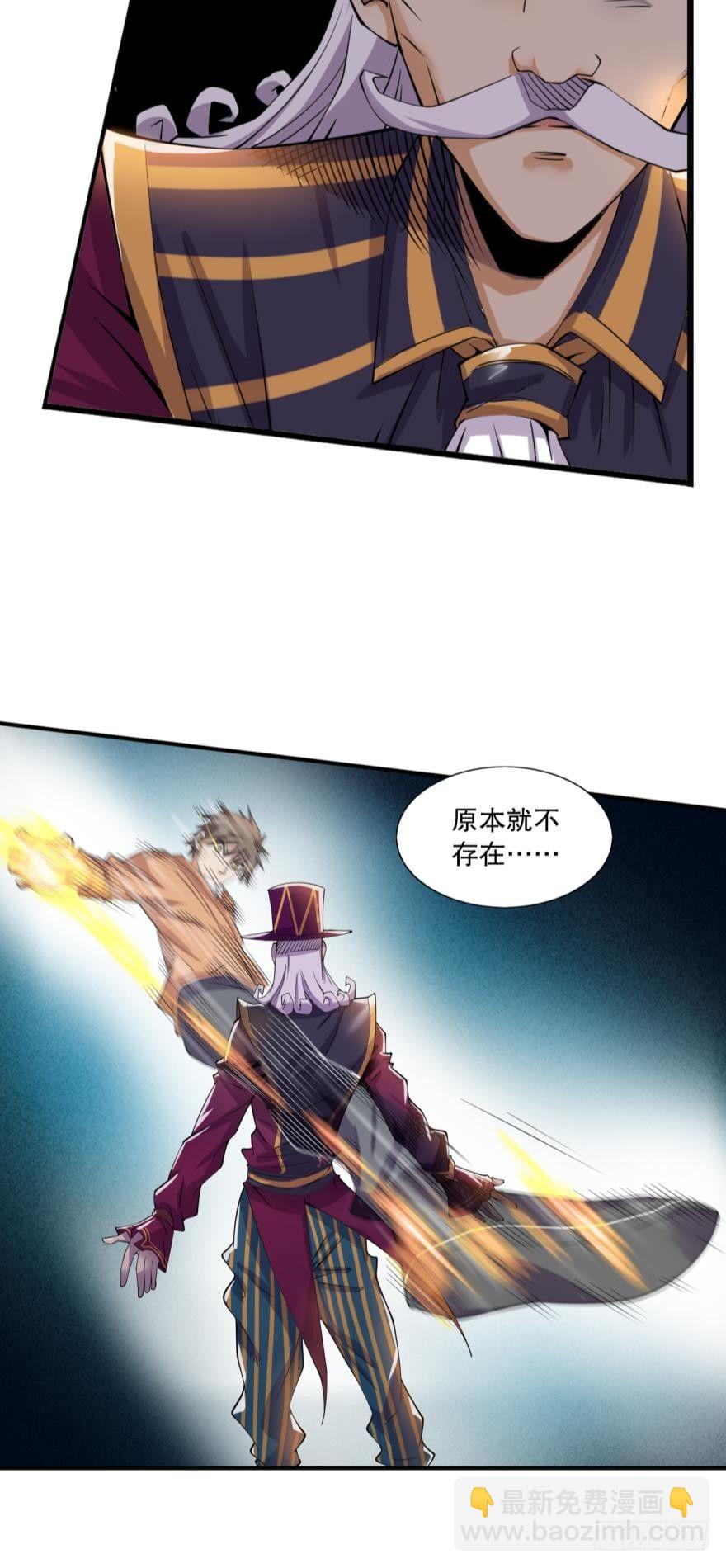 《我在异世界有遗产》欢迎加入……对不起，弄错了 第17页
