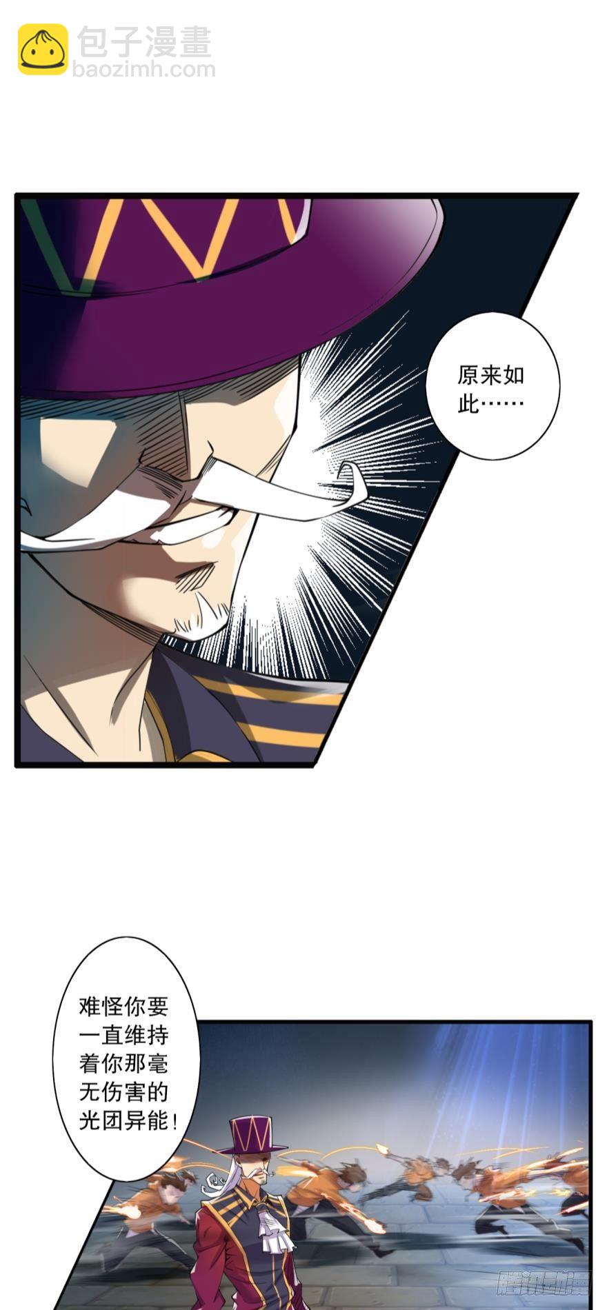 《我在异世界有遗产》欢迎加入……对不起，弄错了 第18页