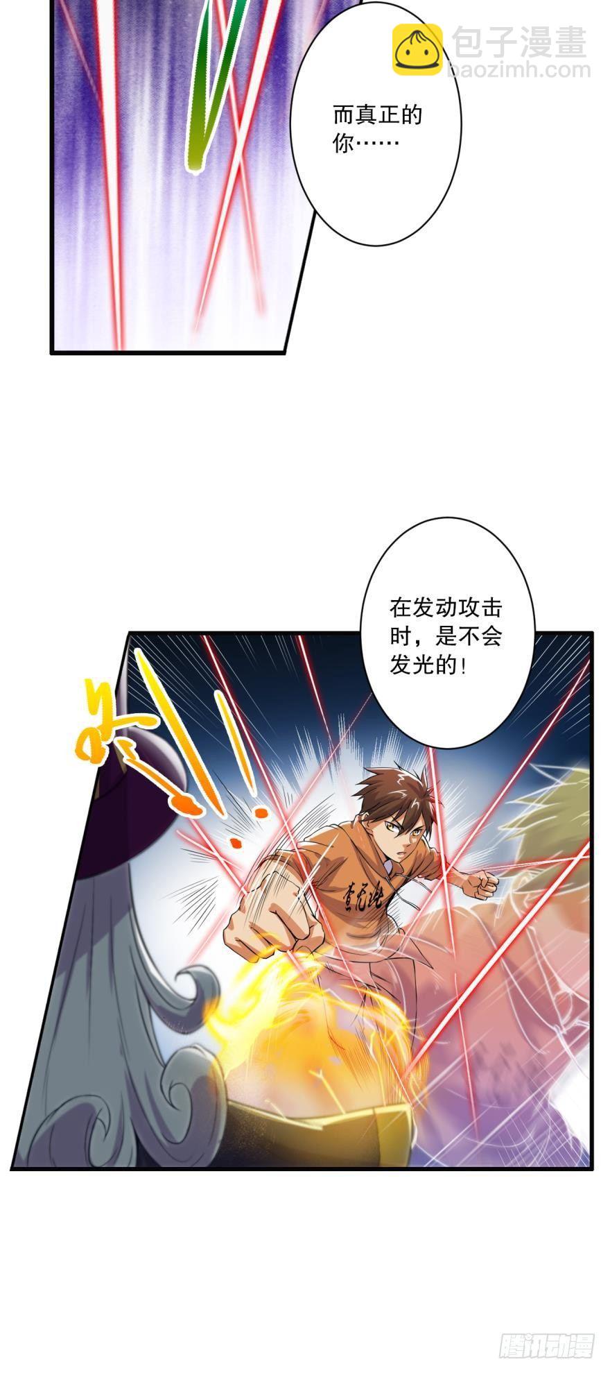 《我在异世界有遗产》欢迎加入……对不起，弄错了 第22页