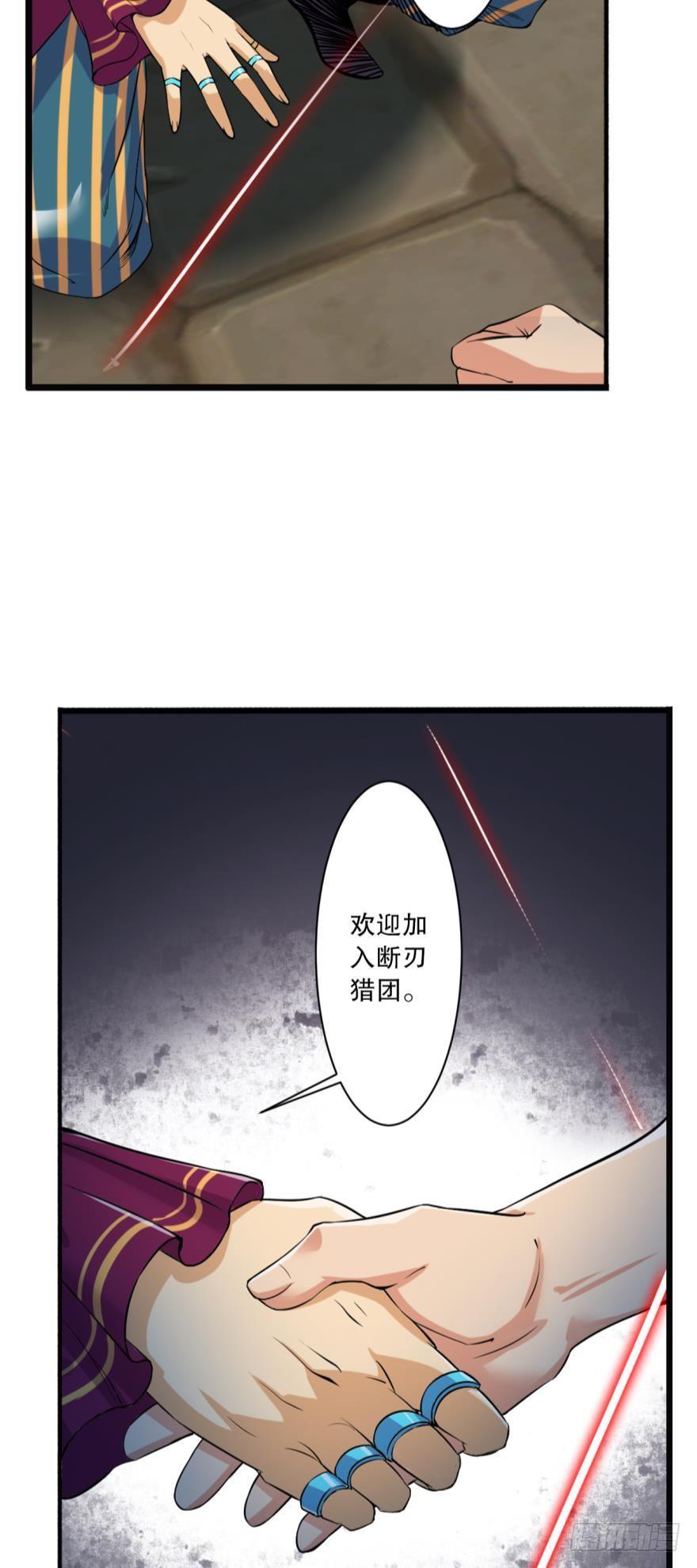 《我在异世界有遗产》欢迎加入……对不起，弄错了 第25页