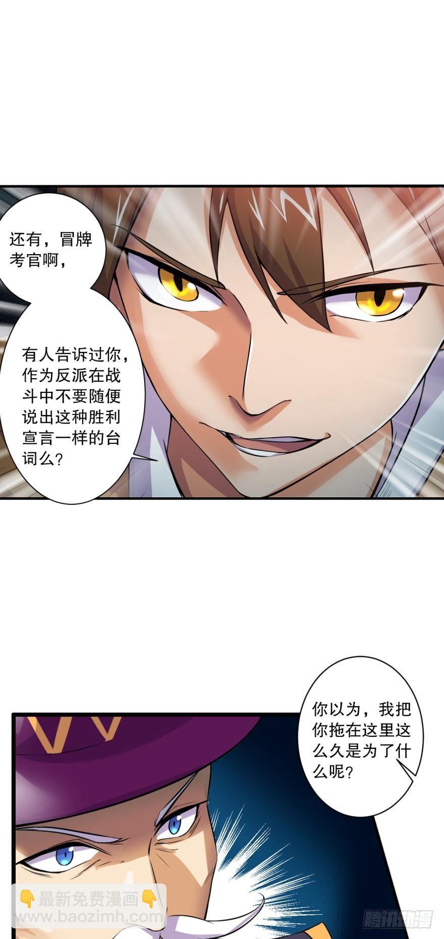 《我在异世界有遗产》欢迎加入……对不起，弄错了 第28页