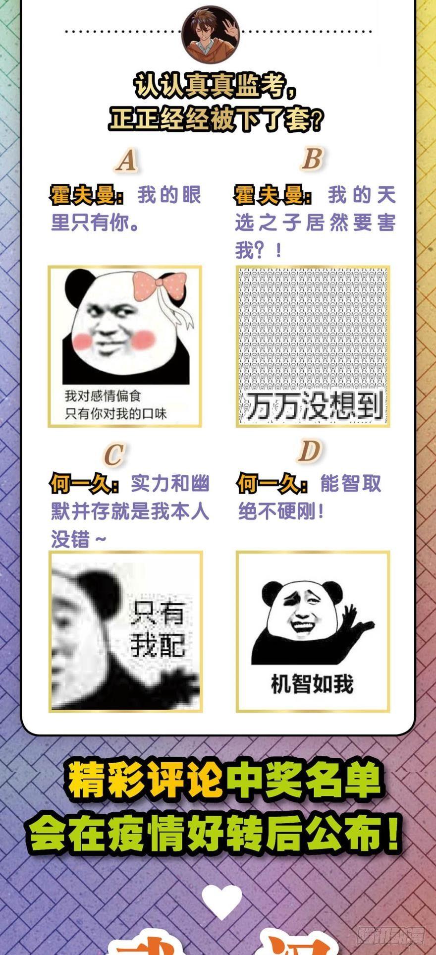 《我在异世界有遗产》欢迎加入……对不起，弄错了 第32页