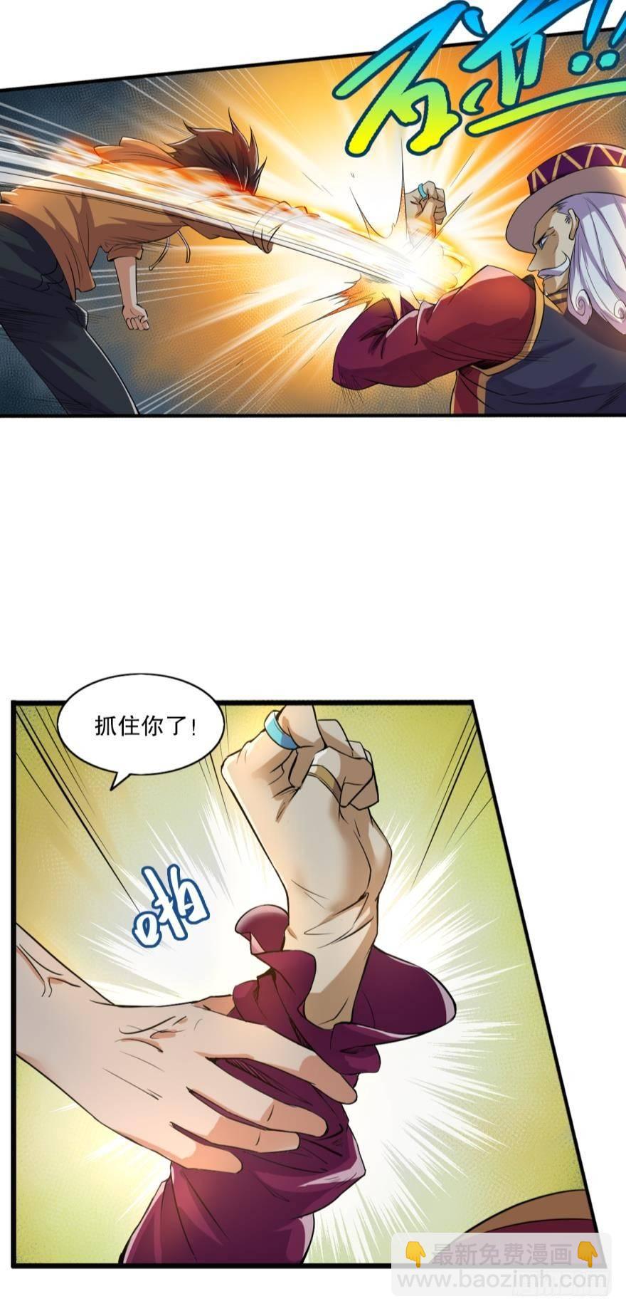 《我在异世界有遗产》欢迎加入……对不起，弄错了 第5页
