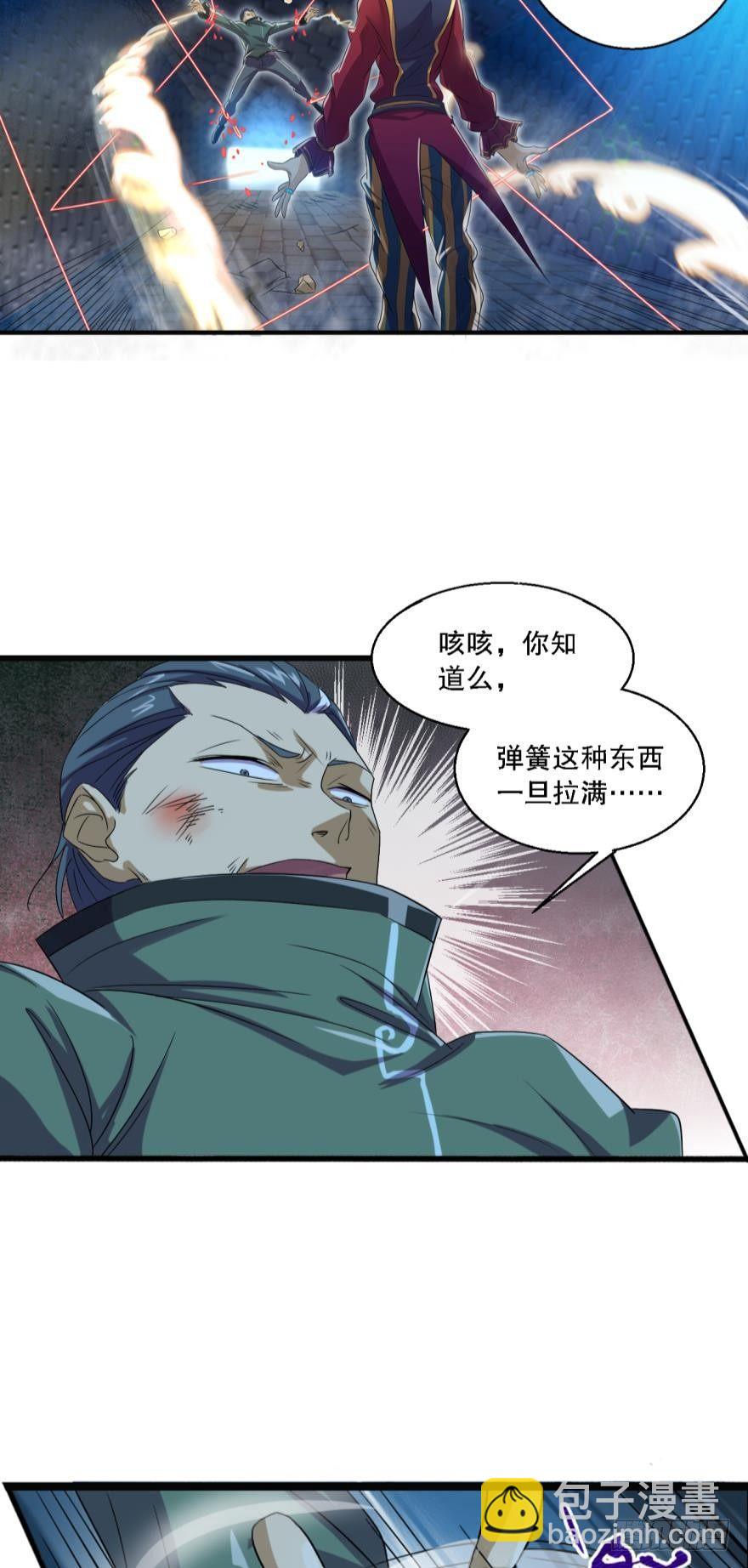 《我在异世界有遗产》超级牛逼的光炮 第11页