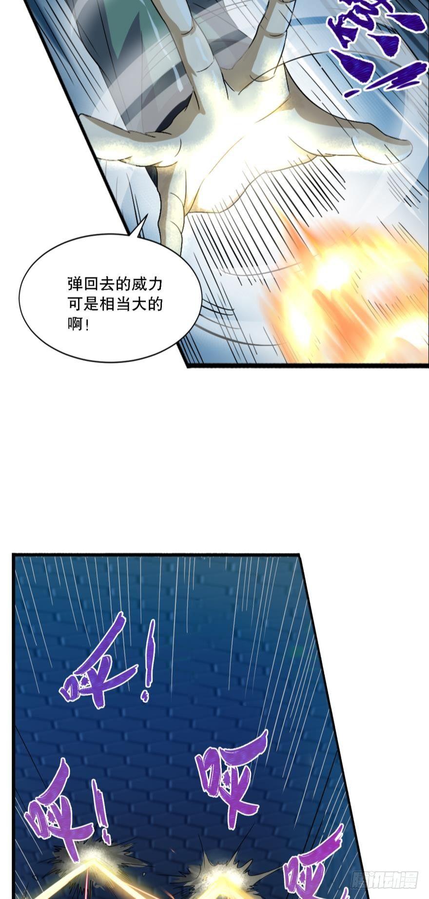 《我在异世界有遗产》超级牛逼的光炮 第12页