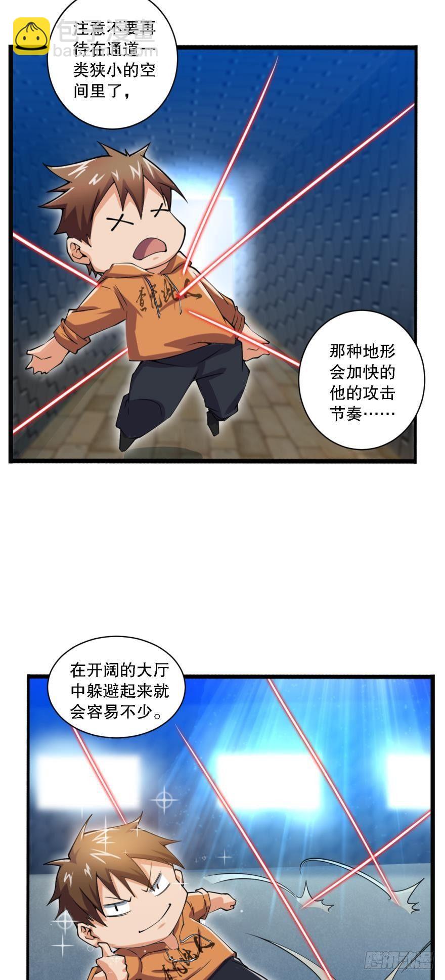 《我在异世界有遗产》超级牛逼的光炮 第19页