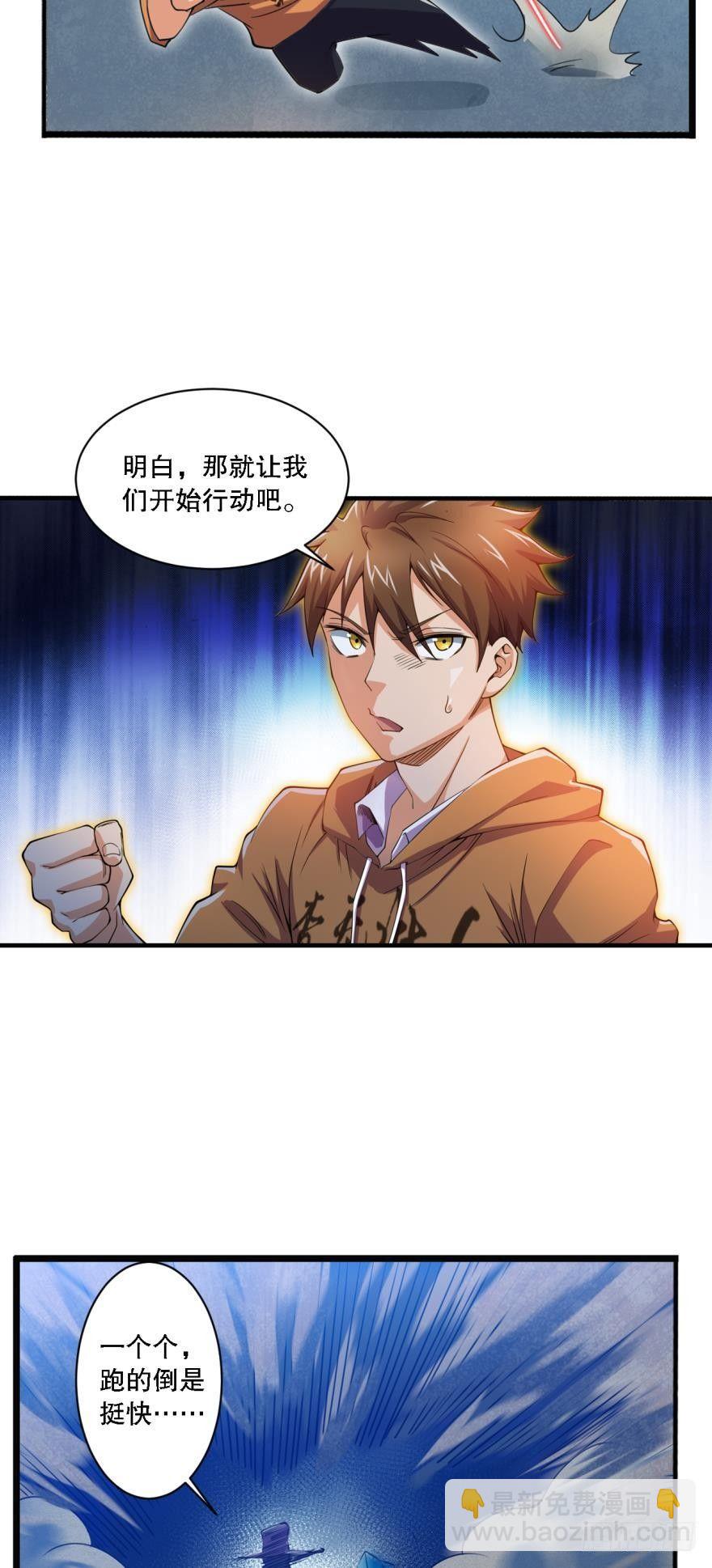《我在异世界有遗产》超级牛逼的光炮 第20页