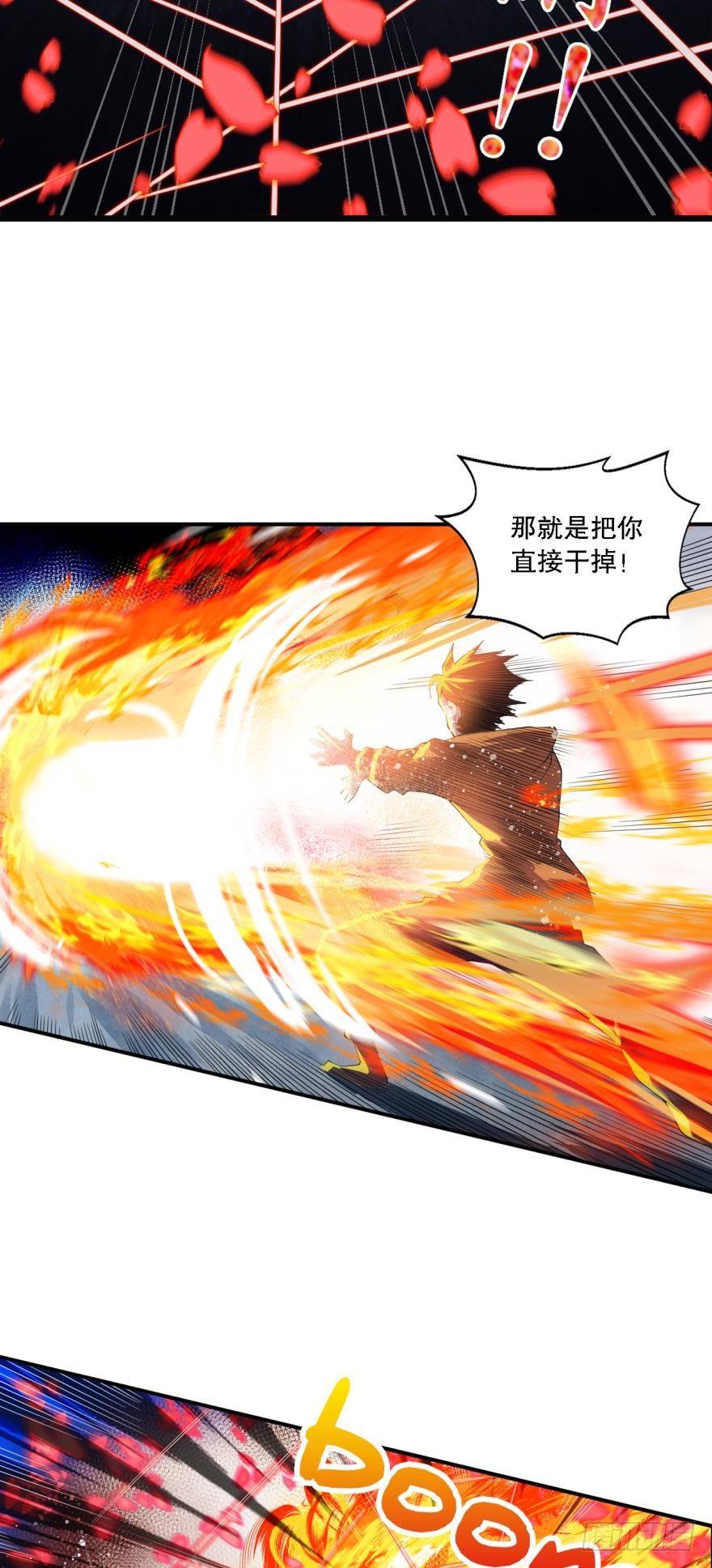 《我在异世界有遗产》超级牛逼的光炮 第27页