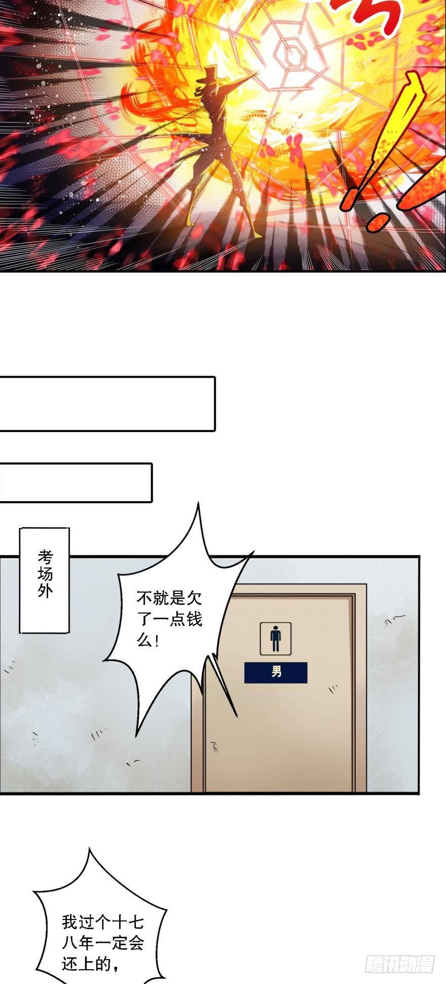 《我在异世界有遗产》超级牛逼的光炮 第28页