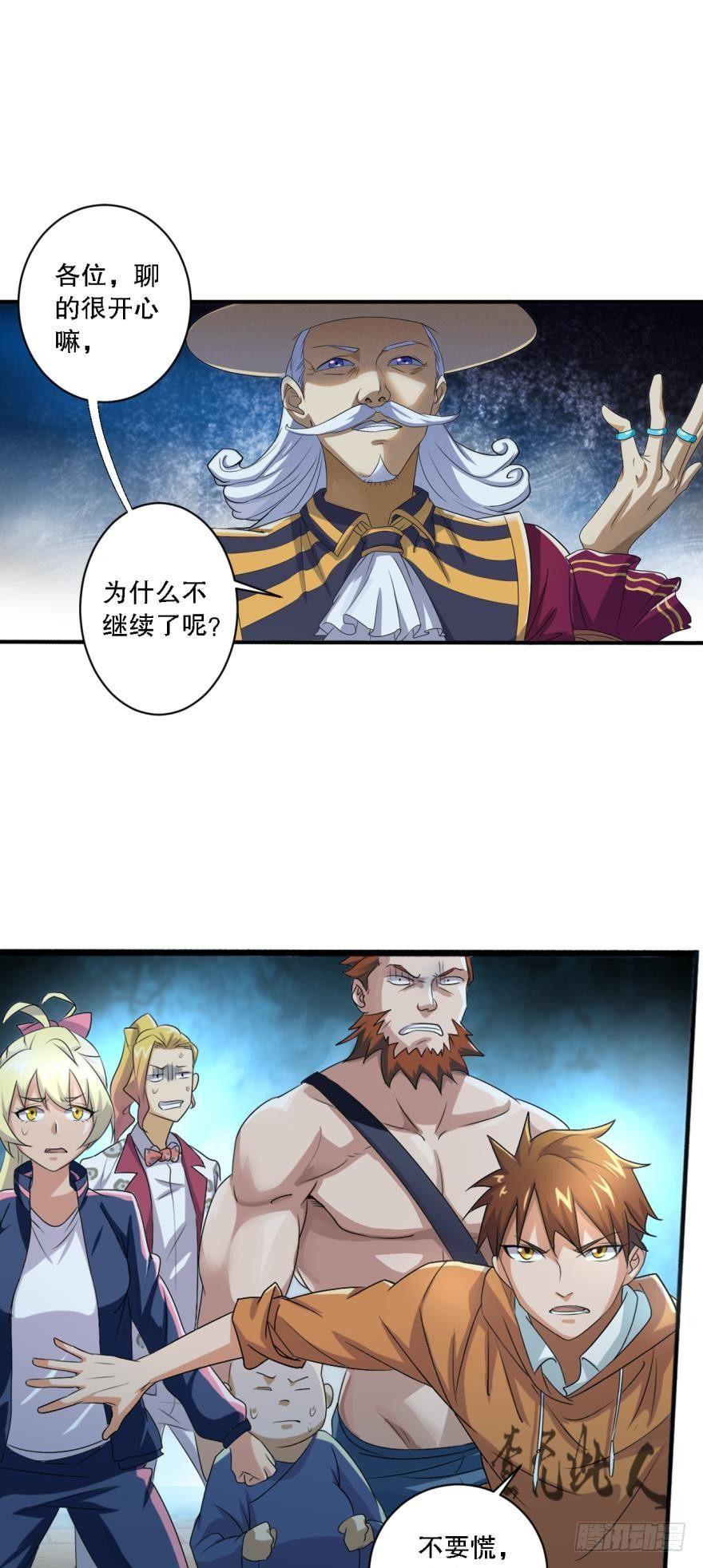 《我在异世界有遗产》超级牛逼的光炮 第2页