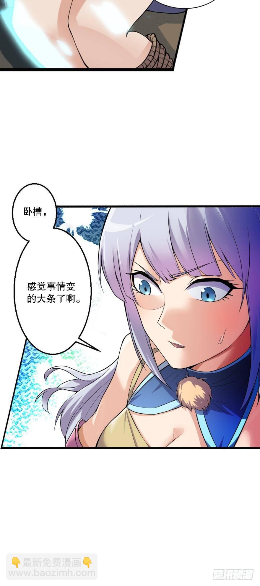 《我在异世界有遗产》超级牛逼的光炮 第34页
