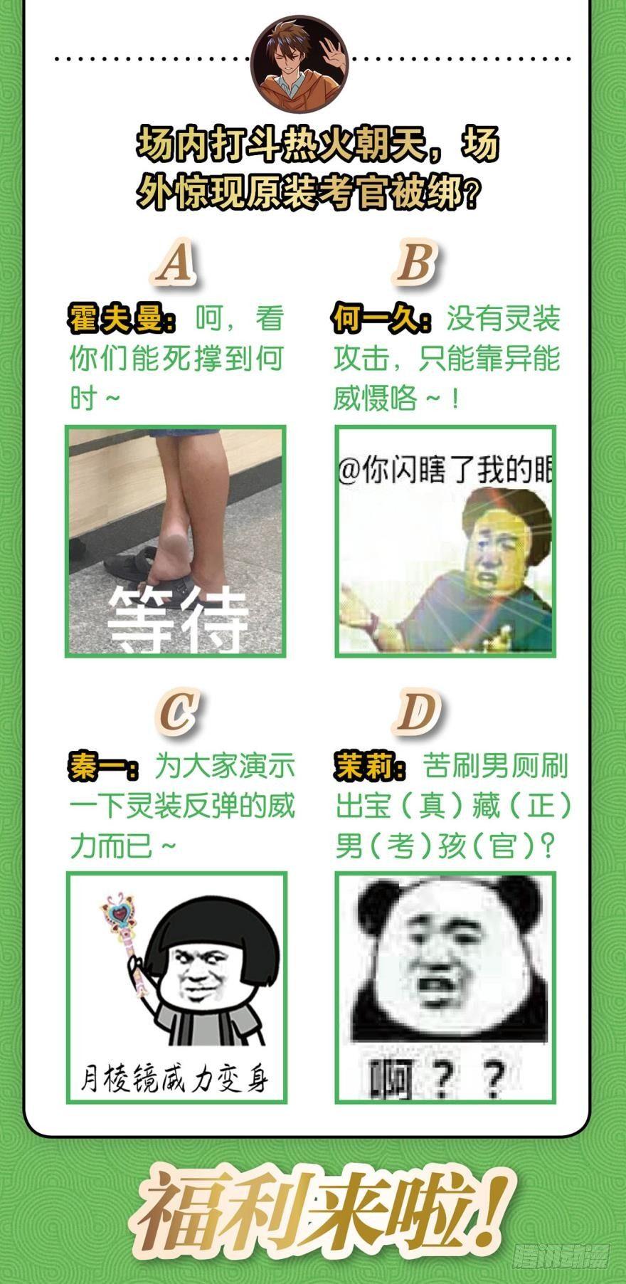《我在异世界有遗产》超级牛逼的光炮 第35页