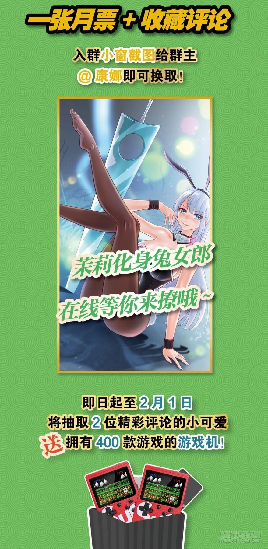 《我在异世界有遗产》超级牛逼的光炮 第36页