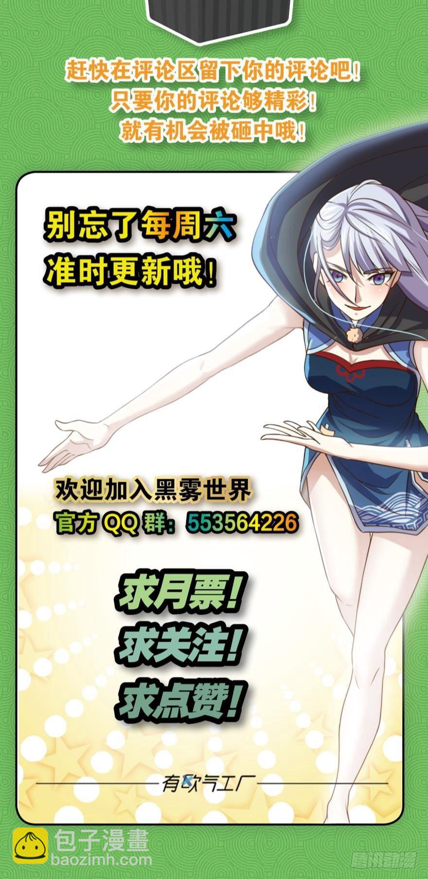《我在异世界有遗产》超级牛逼的光炮 第37页