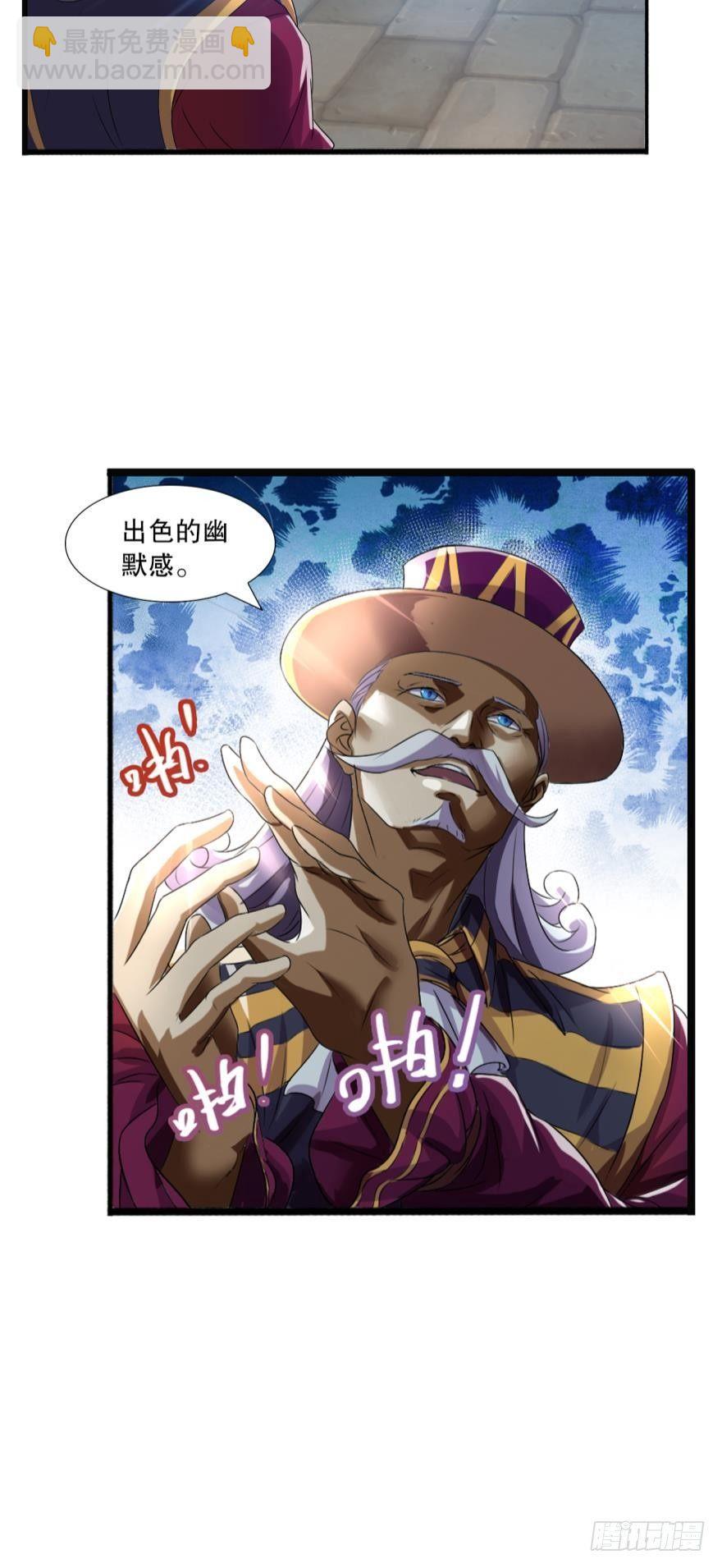 《我在异世界有遗产》将军 第17页