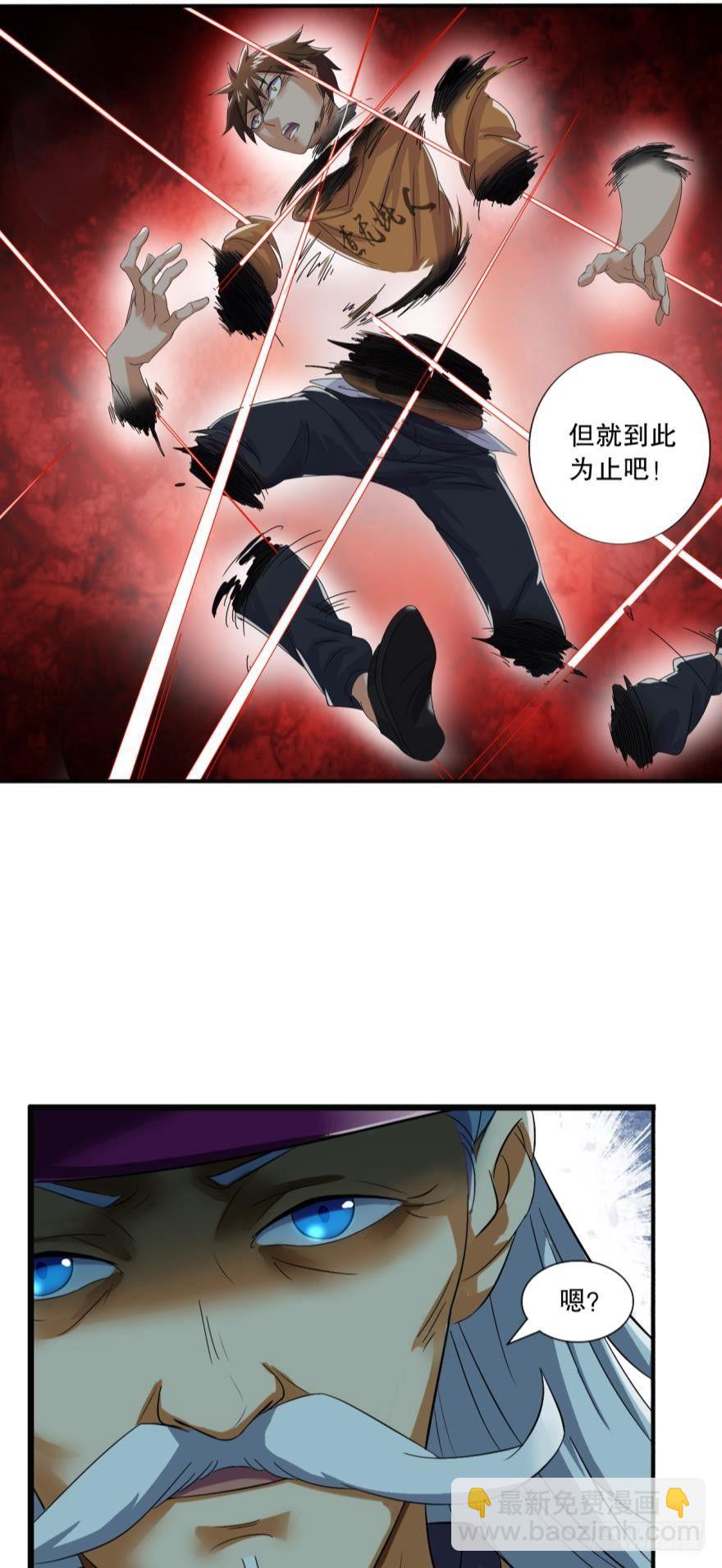 《我在异世界有遗产》将军 第18页