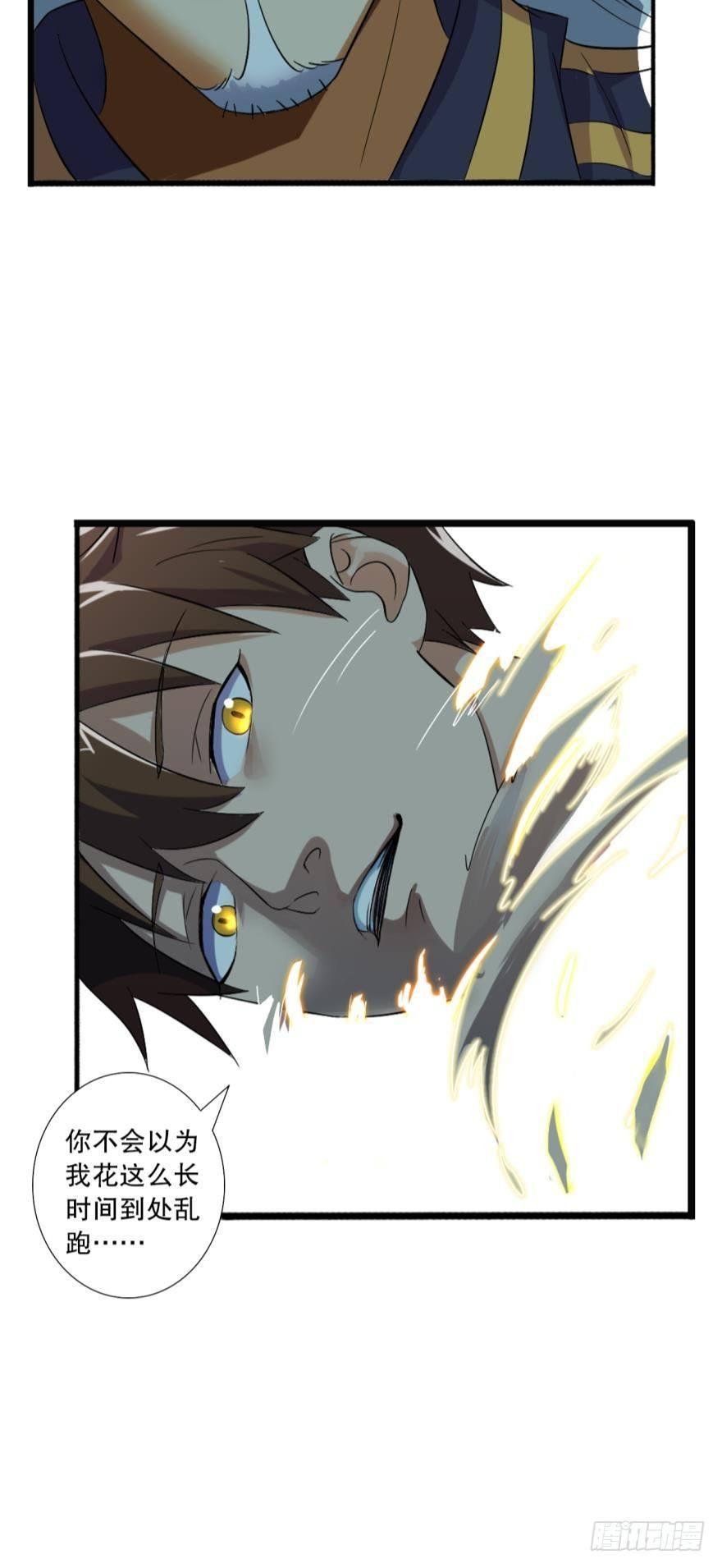 《我在异世界有遗产》将军 第19页