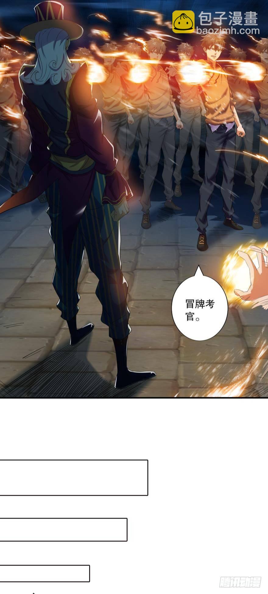 《我在异世界有遗产》将军 第22页