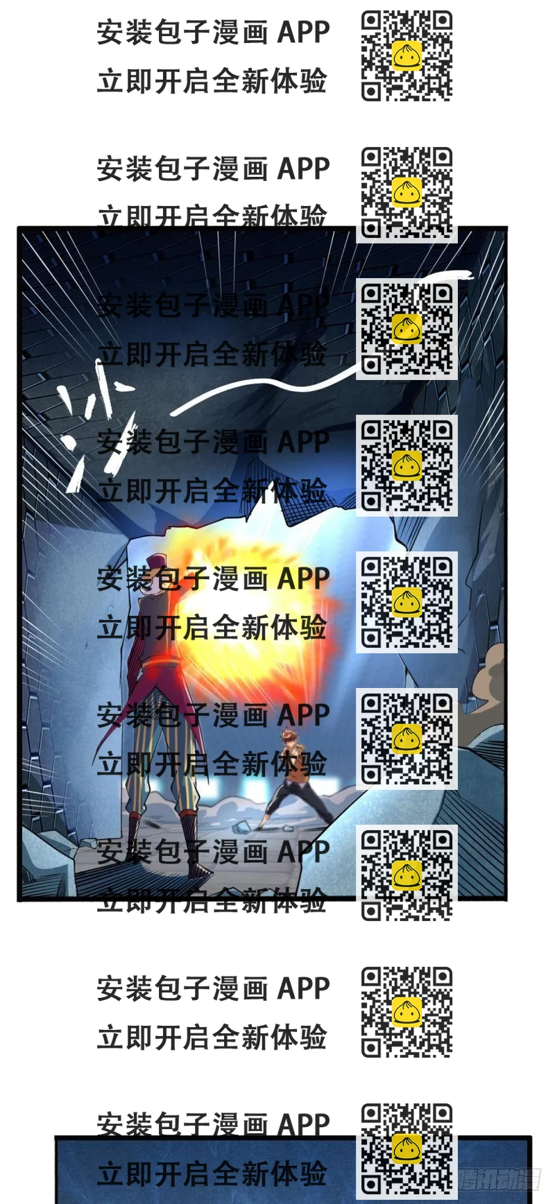 《我在异世界有遗产》将军 第2页